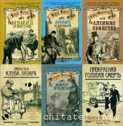 Ретро-детектив - Сборник (43 книги)