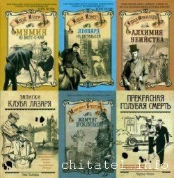 Ретро-детектив - Сборник (55 книг)