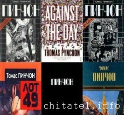 Томас Пинчон - Сборник (13 книг)