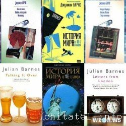 Джулиан Барнс - Сборник (35 книг)
