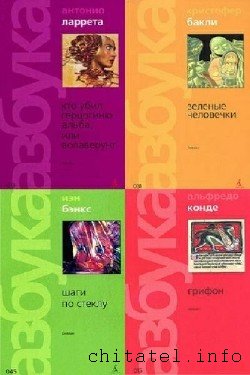 Красная серия - Сборник (45 книг)