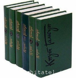 Кнут Гамсун - Сборник (6 томов)
