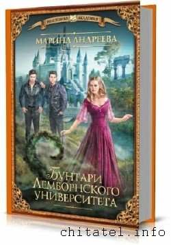 Волшебная академия - Сборник (6 книг)