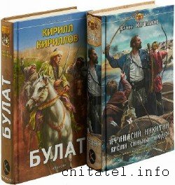 Кирилл Кириллов - Сборник (6 книг)
