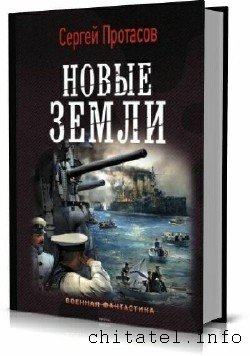 Военная фантастика - Сборник (4 книги)
