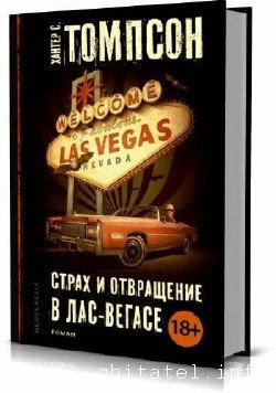 Чак Паланик и его бойцовский клуб - Сборник (20 книг)