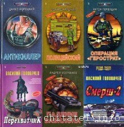 Русский триллер - Сборник (20 книг)