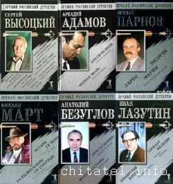Лучший российский детектив - Сборник (13 книг)