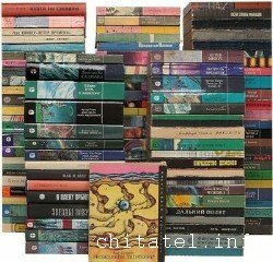 Зарубежная фантастика (Мир) (113 книг)
