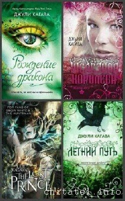 Джули Кагава - Сборник (11 книг)