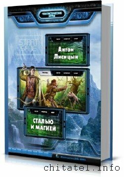 Фантастические Игры - Сборник (16 книг)