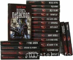 Военная фантастика - Сборник (157 книг)
