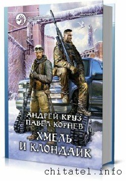 Павел Корнев - Сборник (13 книг)