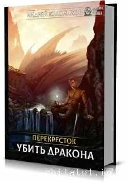 Андрей Красников - Сборник (6 книг)