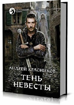 Андрей Красников - Сборник (14 книг)