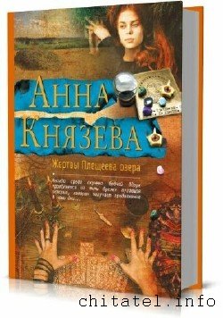 Анна Князева - Сборник (24 книги)